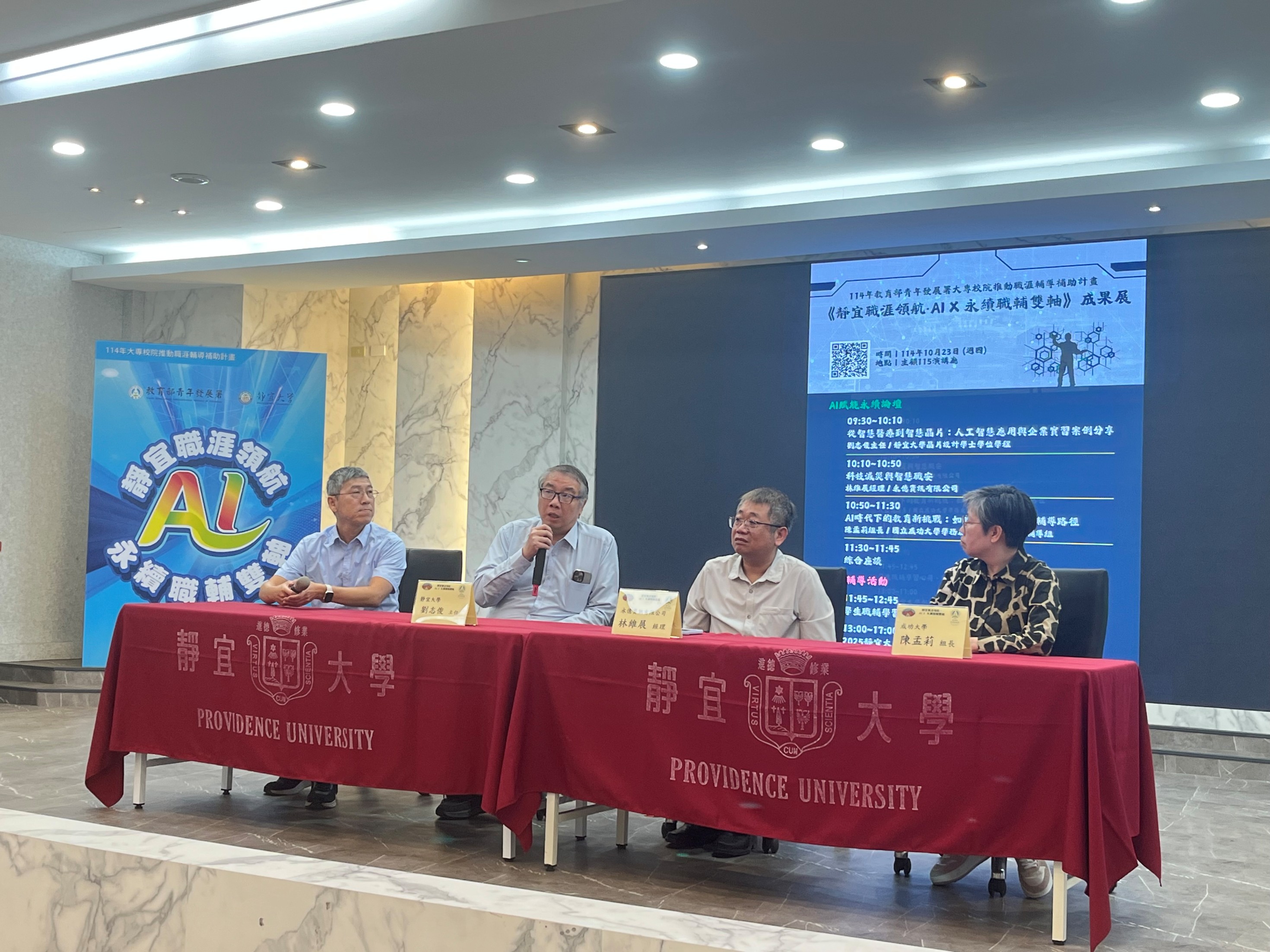 Link to 1141023成果展論壇