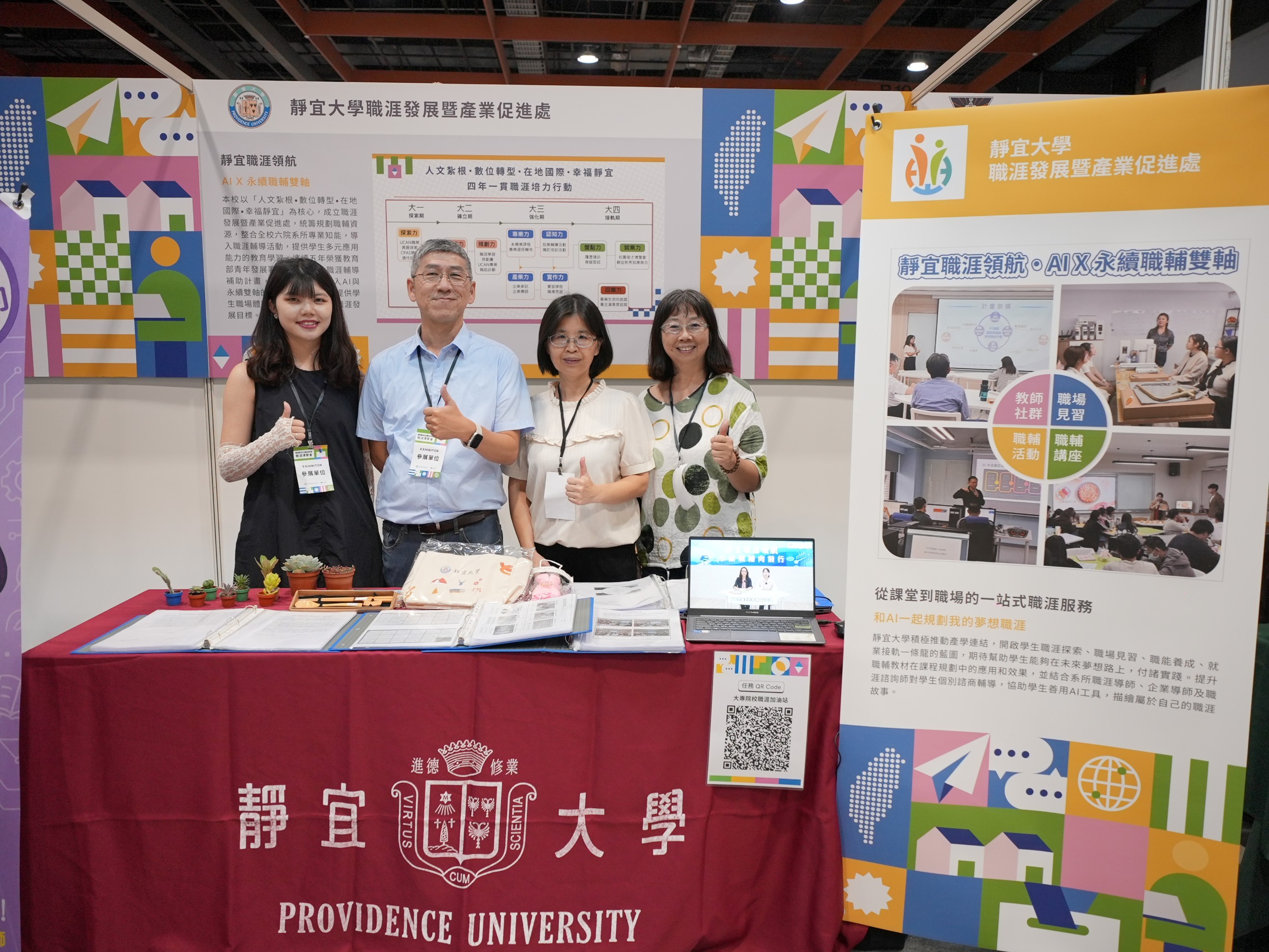 Link to 1141004展覽